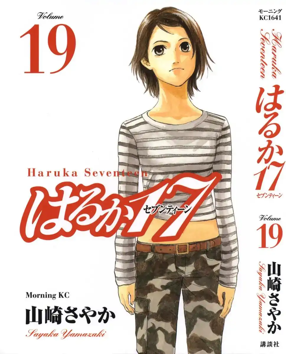 Haruka 17 Chapter 180 1